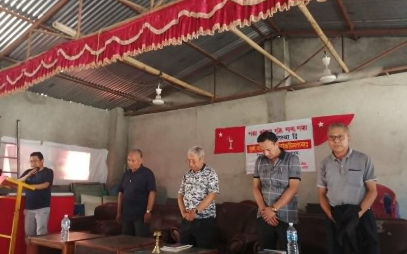 नेवाः राष्ट्रिय मुक्ति मोर्चाद्वारा लोकप्रियतावाद विषयक प्रशिक्षण कार्यक्रम सम्पन्न