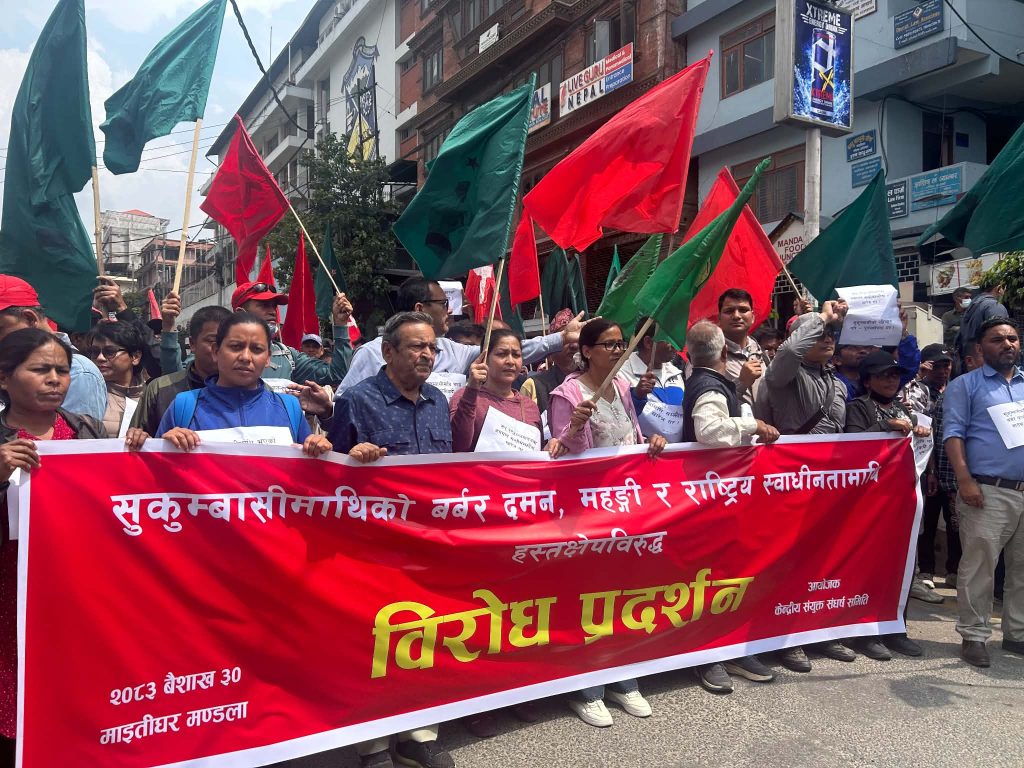सुकुम्बासी तथा अव्यवस्थित बसोबासीमाथिको बर्बर दमनका विरुद्ध विरोध प्रदर्शन (फोटोफिचर)