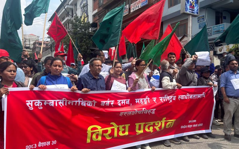 सुकुम्बासी तथा अव्यवस्थित बसोबासीमाथिको बर्बर दमनका विरुद्ध विरोध प्रदर्शन (फोटोफिचर)