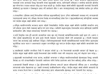 भ्रष्टाचार विरुद्ध अभियान