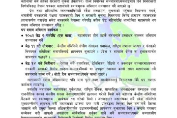 इंग्ल्यान्डसँग नेपाल ४ रनले पराजित