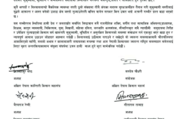 पुष्पलाल मार्क्सवादी विश्वविद्यालय सम्भावना र चुनाैती विषयक बृहत विचारगाेष्ठी सम्पन्न