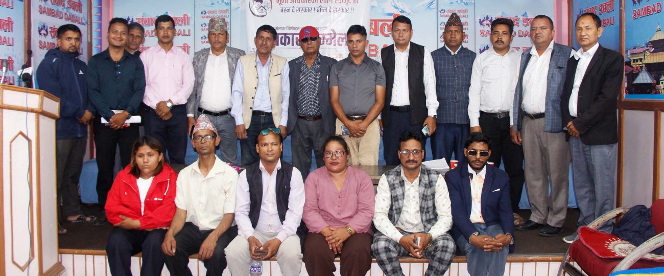 सुकुम्बासीका माग पुरा गराउन सिंहदरबार घेराउदेखि नेपाल बन्दसम्मका कार्यक्रम सार्वजनिक