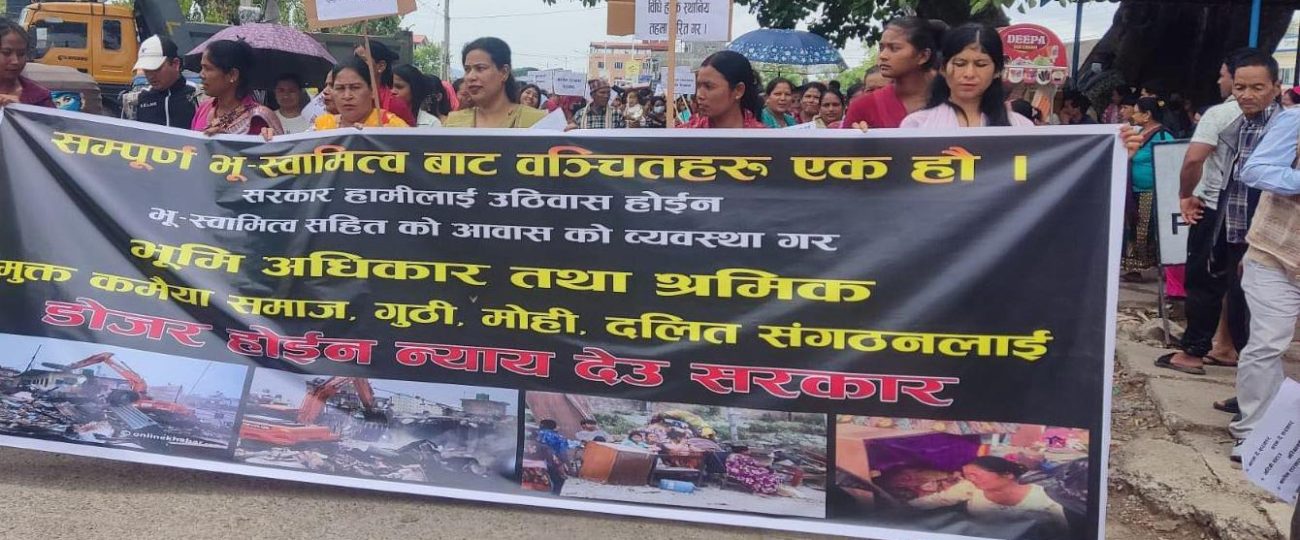 डोजर आतंकप्रति आपत्ति जनाउँदै ‘बस्ती बचाउ आन्दोलन’को घोषणा