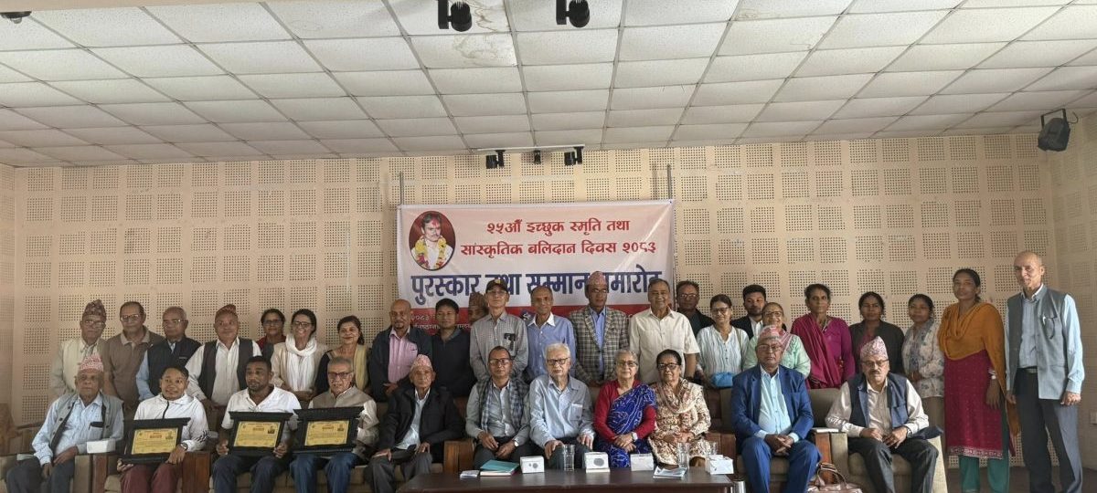 इच्छुक स्मृति दिवसमा कथाकार इस्मालीसहित तीनजना स्रष्टा पुरस्कृत तथा सम्मानित