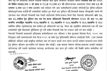सरावल र पाल्हीनन्दन गाउँपालिकाको विभिन्न स्थानमा निर्वाचन बहिष्कारको प्रचारप्रसार