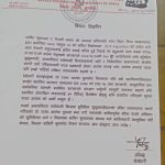 बिना विकल्प भूमिहीन सुकुम्बासीहरुलाई उठिबास लगाउने कार्य तत्काल बन्द गर्न जोडदार माग