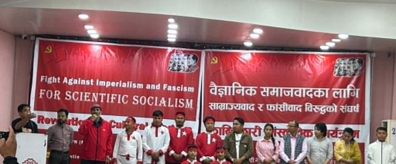 साम्राज्यवाद र फाँसीवादकाविरुद्ध क्रान्तिकारी साँस्कृतिक कार्यक्रम सम्पन्न
