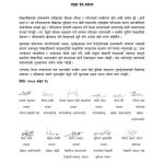 नतिजा प्रकाशनमा देखिएको त्रुटिको विरोधमा विद्यार्थीको संघर्षप्रति संयुक्त विद्यार्थीको ऐक्यबद्धता