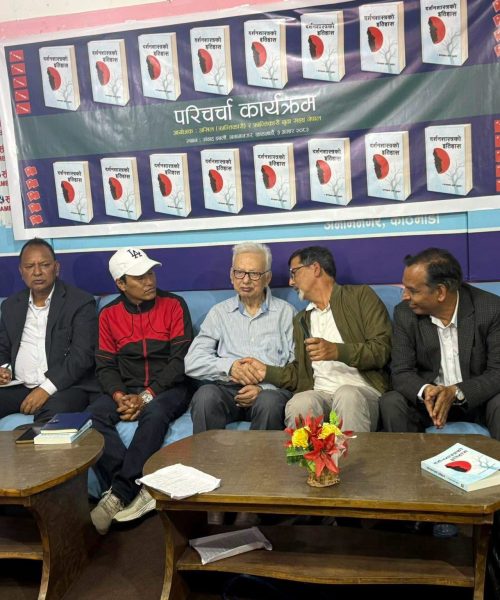 हेमन्त प्रकाश ओलिको दर्शनशास्त्र को पुस्तक माथि परिचर्चा