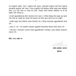 ४ कम्युनिस्ट पार्टीद्वारा होल्डिङ सेन्टर खाली गराउने निर्णय फिर्ता लिन माग