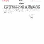 पार्टी प्रवक्ता सुदर्शनद्वारा हरिबहादुर अधिकारीप्रति भावपूर्ण श्रद्धाञ्जली अर्पण
