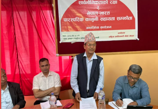 फौजदारी मुद्दा सम्बन्धी नेपाल-भारत पारस्परिक कानुनी सहायता सम्झौता खारेजीको माग