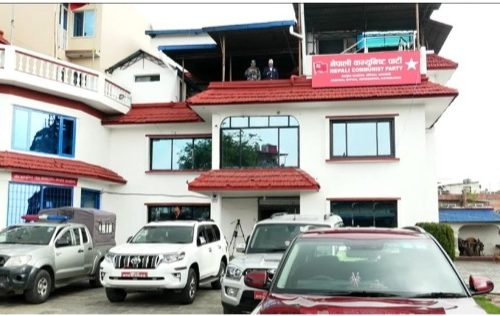 नेकपाले आज डिजिटल सदस्य प्लेट फर्म सार्बजनिक गर्दै।
