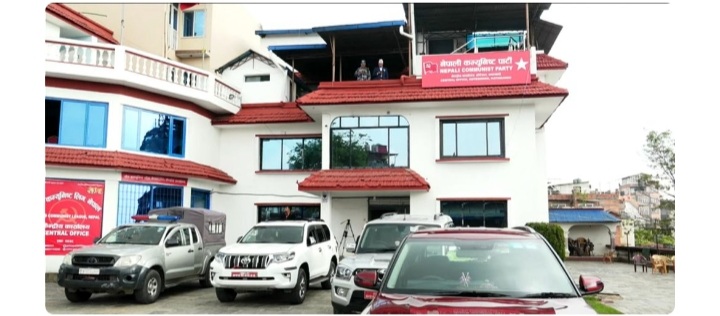 नेकपाले आज डिजिटल सदस्य प्लेट फर्म सार्बजनिक गर्दै।