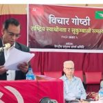 राष्ट्रिय स्वाधीनता र सुकुम्बासी समस्या’ विषयक विचार गोष्ठी कार्यक्रम सम्पन्न