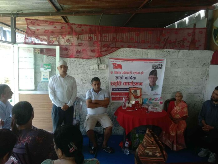 श्रीनाथ अधिकारी (श्याम) को स्मृति सभा सम्पन्न