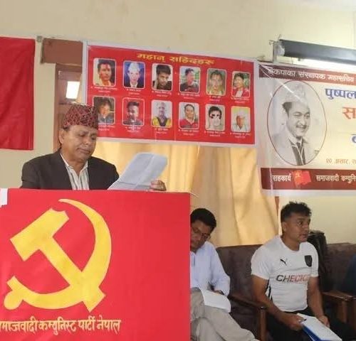 कम्युनिस्ट पार्टिहरुले गरे पुष्पलाल मार्क्सवादी विश्वविद्यालयलाई समर्थन
