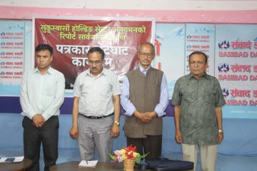 सरकारले सुकुमबासी बस्ति माथि गरेको ज्यादती बारे चार कम्युनिस्ट पार्टिको प्रेस बिग्यप्ति।