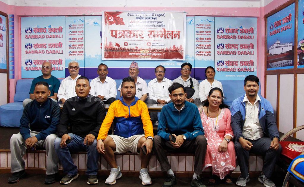 नेकपा(बहुमत)ले असोज ५ देखि १० मा राष्ट्रिय सम्मेलन गर्ने
