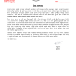 क्रान्तिकारी कम्युनिस्ट पार्टीका केन्द्रीय सल्लाहकार दिपकबहादुर केसीप्रति श्रद्धाञ्जली