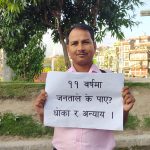 ‘११ वर्षमा जनताले के पाए ?’—माइतीघरमा अनौठो शैलीमा संविधानको विरोध