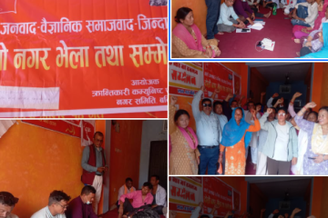 क्रान्तिकारी कम्युनिष्ट पार्टी बर्दियाको गुलरियामा नगर भेला सम्पन्न