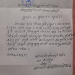 क्रान्तिकारी कम्युनिस्ट पार्टी नेपाल साेलुखुम्बुले गरे यस्ताे अपील