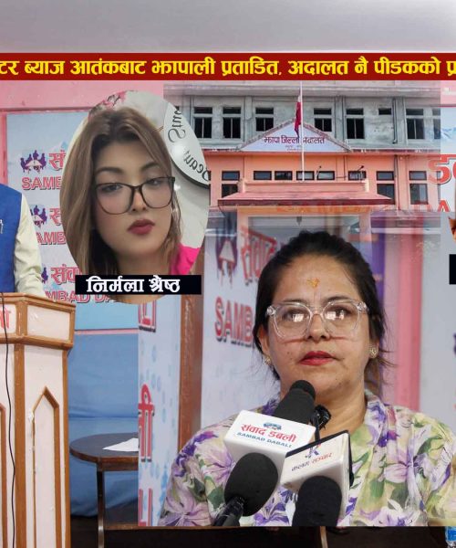 झापा जिल्ला अदालतमाथि मिटरब्याज पीडितको प्रश्नः निर्मला श्रेष्ठको पक्षपोषण किन