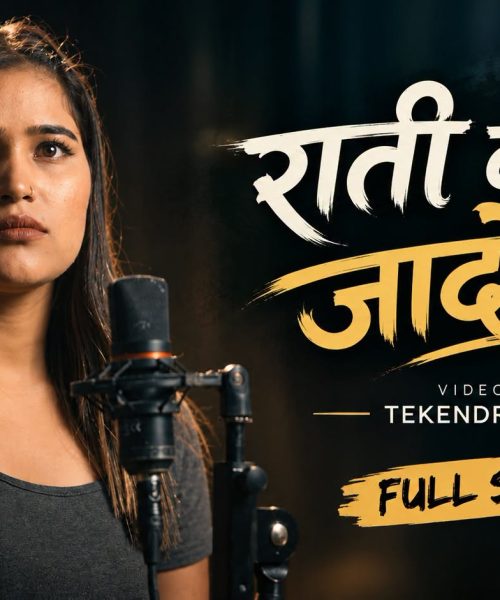 संगीता बडुवालको जादुमयी स्वरले सबैलाई रुवायो, ‘गया धर्ती छोडी’ टिकटकमा भाइरल
