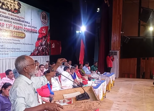भाकपा (मा.ले.) रेडस्टारको तेह्रौं महाधिवेशन सुरु