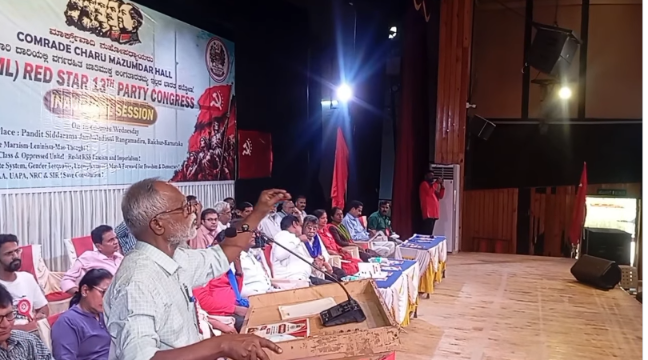 भाकपा (मा.ले.) रेडस्टारको तेह्रौं महाधिवेशन सुरु