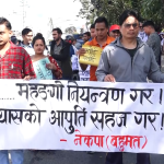 ग्यास आपूर्ती सहज गर्न माग गर्दै नेकपा (बहुमत)को प्रदर्शन