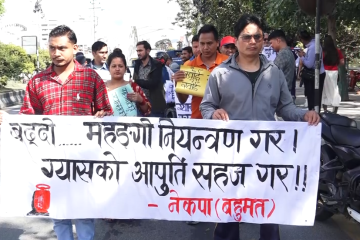 ग्यास आपूर्ती सहज गर्न माग गर्दै नेकपा (बहुमत)को प्रदर्शन