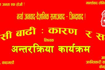 भोटेकोसी बाढी : कारण र समाधान