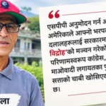 द ग्रेजोनको प्रतिवेदन र अमेरिकी साम्राज्यवादविरुद्ध संयुक्त मोर्चाको सवाल