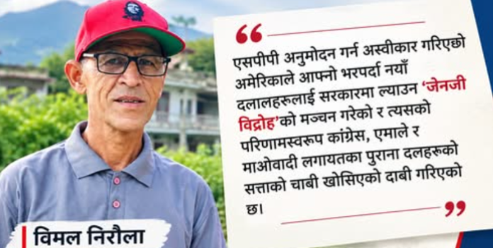 द ग्रेजोनको प्रतिवेदन र अमेरिकी साम्राज्यवादविरुद्ध संयुक्त मोर्चाको सवाल
