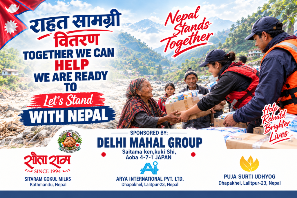 बाढी तथा पहिरो प्रभावित ४०० परिवारलाई करिब ११ लाख रुपैयाँ बराबरको राहत सामग्री सहयोग