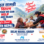 बाढी तथा पहिरो प्रभावित ४०० परिवारलाई करिब ११ लाख रुपैयाँ बराबरको राहत सामग्री सहयोग