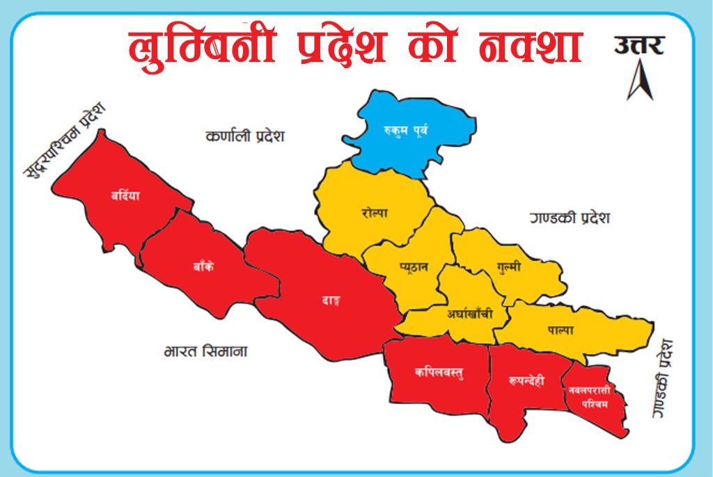 लुम्बिनी प्रदेशमा पछिल्लो १२ घण्टामा भारीदेखि धेरै भारी वर्षा