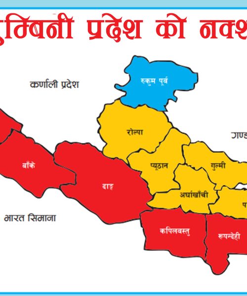 लुम्बिनी प्रदेशमा पछिल्लो १२ घण्टामा भारीदेखि धेरै भारी वर्षा