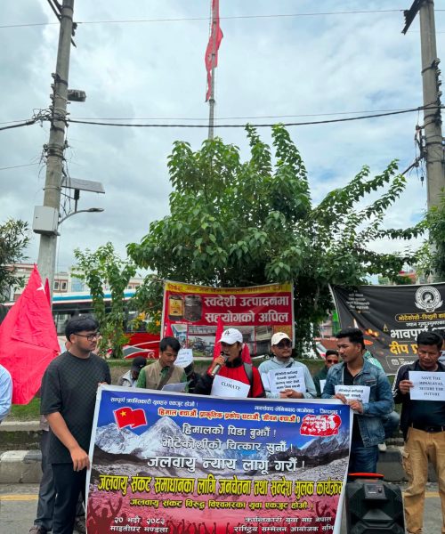 क्रान्तिकारी युवा संघ नेपालद्वारा जलवायु न्यायको माग गर्दै प्रदर्शन