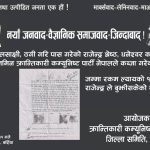 क्रान्तिकारी कम्युनिस्ट पार्टी बर्दियाद्वारा मिटरब्याजिले हडपेकाे जमिन पीडितलाई फिर्ता