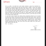 बर्दियामा एसएसबीले त्रास फैलाइएको भन्दै क्रान्तिकारी कम्युनिस्ट पार्टीले ग¥यो कडा विरोध