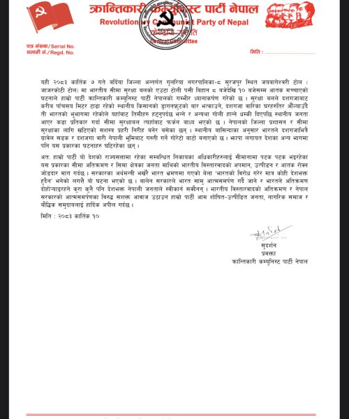 बर्दियामा एसएसबीले त्रास फैलाइएको भन्दै क्रान्तिकारी कम्युनिस्ट पार्टीले ग¥यो कडा विरोध